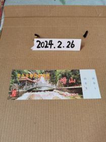 门票~崂山北九水景区游览券