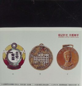 抗战时期八百壮士、四行仓库、谢晋元明信片