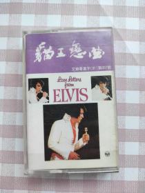 Elvis Presley 猫王恋曲磁带