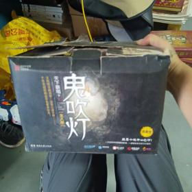 鬼吹灯典藏版套装全8册