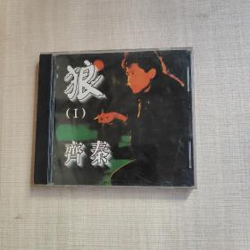 齐秦 狼（1）CD