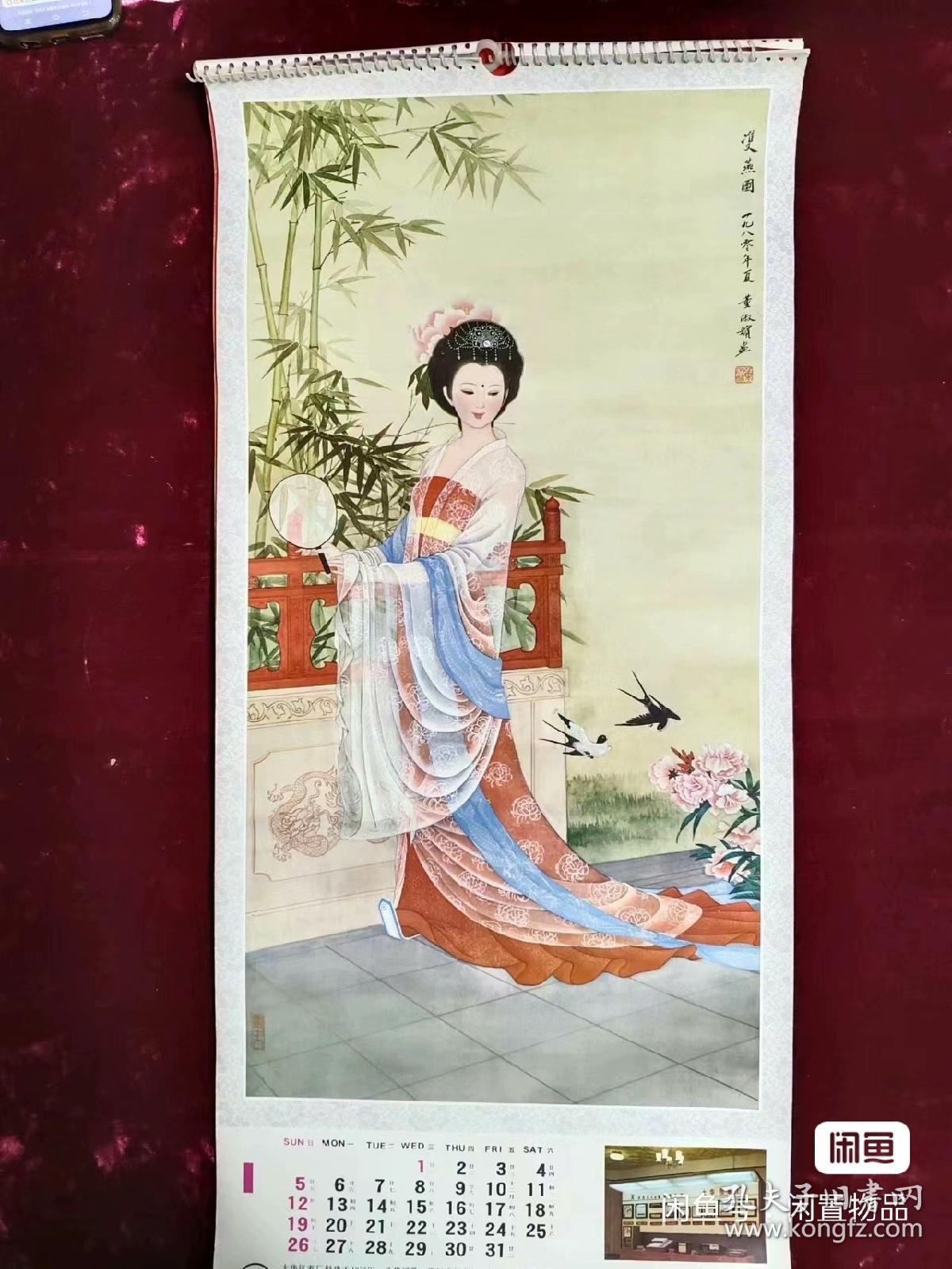 1986年挂历 恭贺新禧 工笔仕女 董淑嫔 陈谋绘（13张全） 尺寸: 76× 35cm