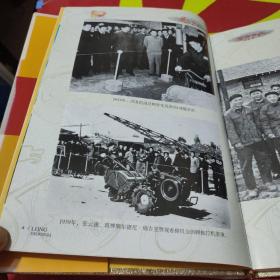龙的动力  -纪念五菱柳机八十华诞1928年～2008年