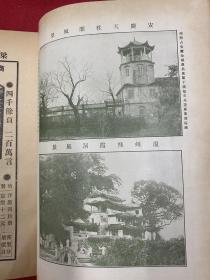 1916年（东方杂志）第13卷第10号，内外时报，中国大事记，外国大事记，静的文明与动的文明，敌制运动始末记附图5，战后远东列强之地位附图7，海战术之新倾向与造船政策附图9，察哈尔全区，安庆天柱风景区，温州飞霞洞风景，四川敍川府，云南境内，蒙古之芭菲，