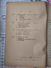 中国工农红军简史（1975年3月整理）