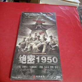 绝密1950(12碟装DVD)