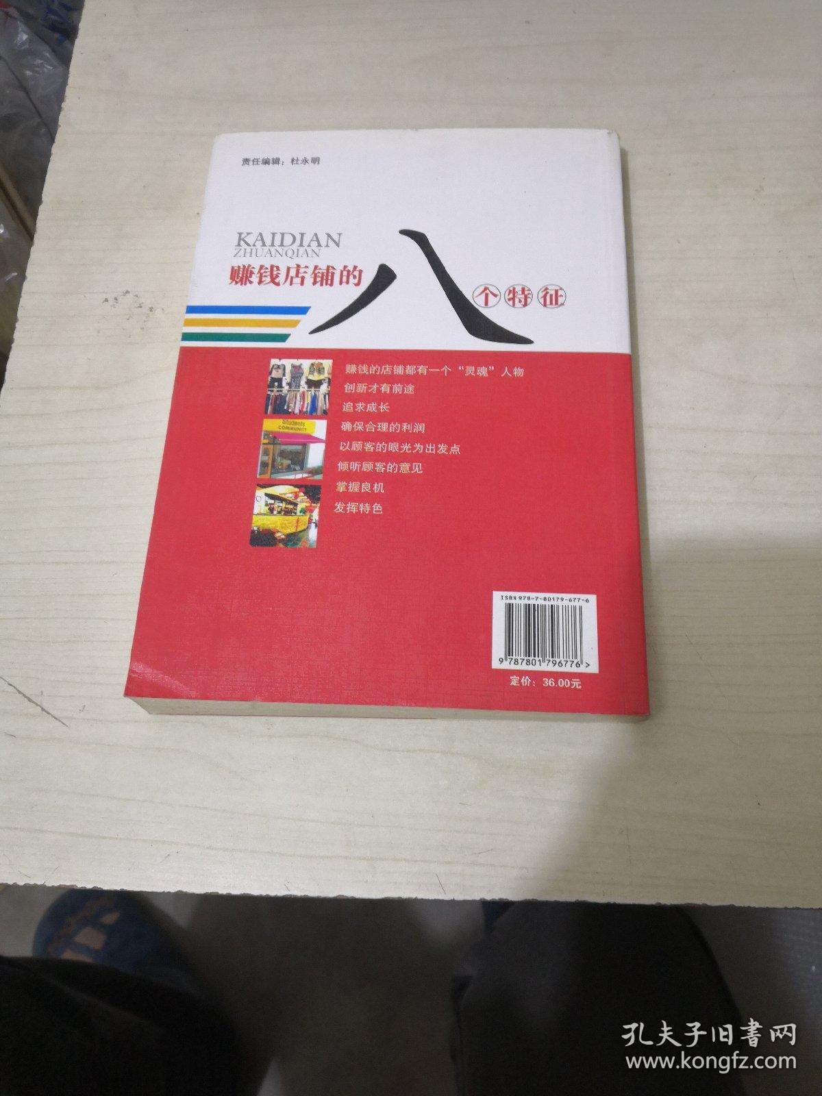 开店赚钱七大招