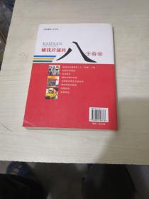 开店赚钱七大招