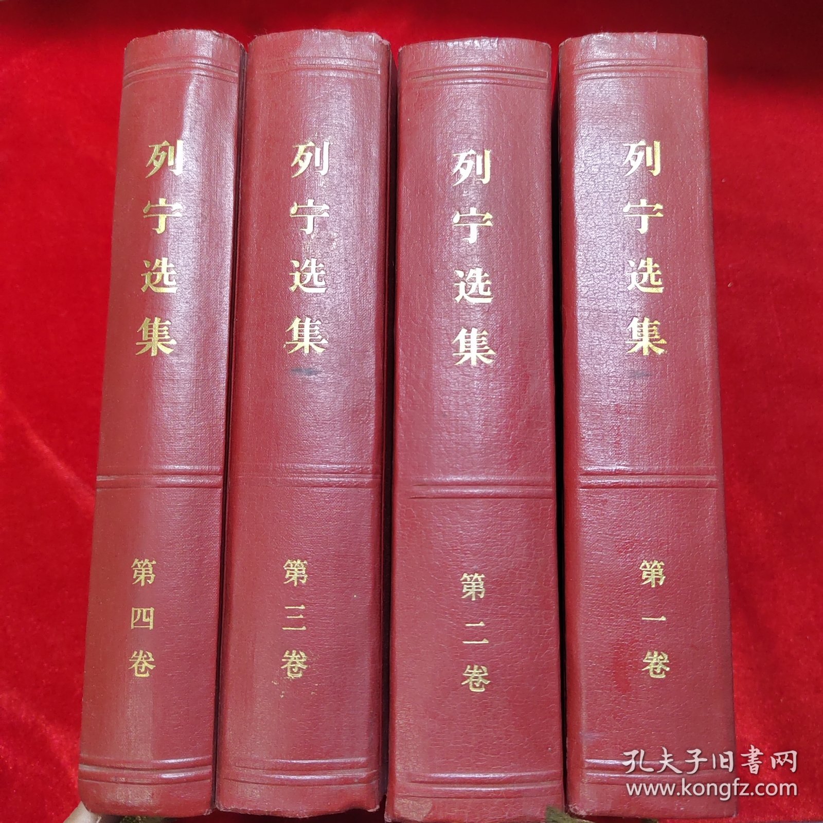 列宁选集 全四卷（16开精装本凹凸头像） 原配稀少 1960年一版一印 收藏价值极高