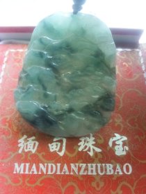 保证翡翠，上海富人区征集收到缅甸天然翡翠牌，长5.3厘米