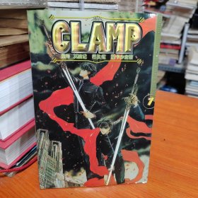 CLAMP（1）