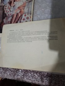 16开插图散页 布面油画 印刷品 5张合售 （《梳头的女孩子》、《埃米和她的孩子》、《划船的伙伴》巜蓝色扶手椅中的小女孩》4张