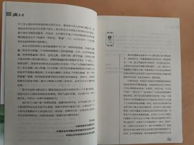源生活:一个中国实业家的健康创富宝典
