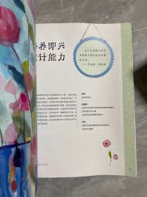 ART创意训练营——创意花绘：综合材料的花卉艺术实验