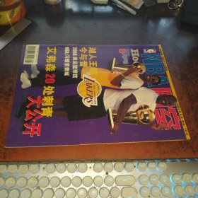 NBA时空（2001年8月，无海报）