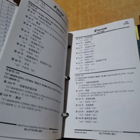 B737NG-89L飞行机组操作手册第一二册合售