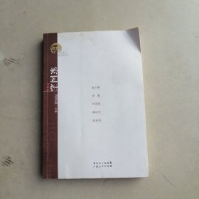 在场主义散文奖五年丛书·家园志：高尔泰、金雁、刘亮程、章诒和、阎连科散文