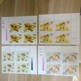 1993-11蜜蜂编年票厂铭四方连邮票套票全新