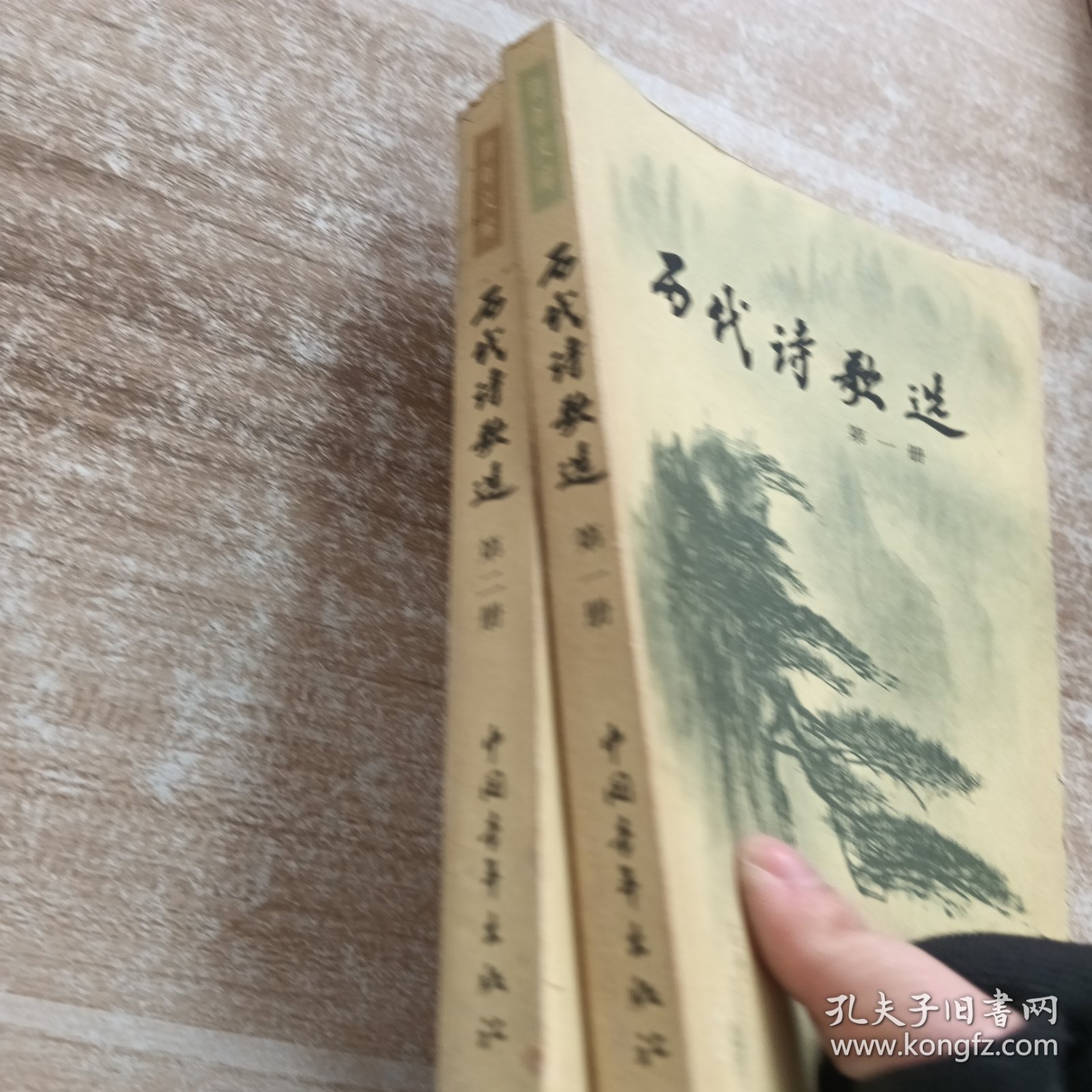 历代诗歌选:2册合售