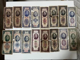 民国时期的纸币16张，一起卖188元包邮。
