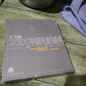 2005年中国电影盛典