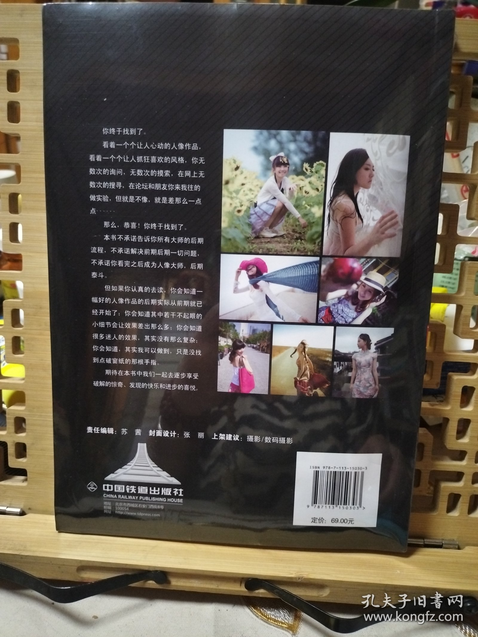 唯美人像摄影与后期处理