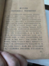 兴唐传(1-4册全)