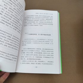 女人趁早要知道5：淡定的女人最幸福