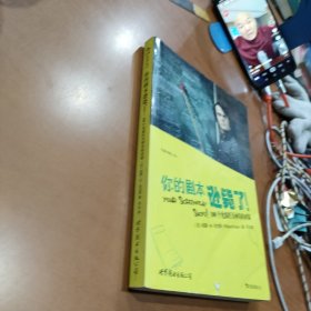 你的剧本逊毙了！：100个化腐朽为神奇的对策