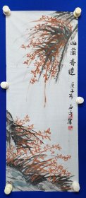 著名书画家 石奇 先生 ：旧藏 ：石奇 ，先生，1941年出生于河北枣强（汉代大儒学家董仲舒故里）1967年毕业于解放军上海部队院校文化艺术专业，是国家一级画师，中国文联书画艺术交流中心理事创作员，中国书画名家研究会理事，中国三峡画院花鸟画家，中华书画院副院长，北京市东城区书画协会秘书长。石奇 国画 一幅（精品）尺寸86——————35厘米