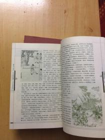 水浒传（1-4册.全）----上海古籍出版社.16开本.绘画精美