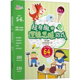 A very interesting game o oical thinking 印度 正版图书