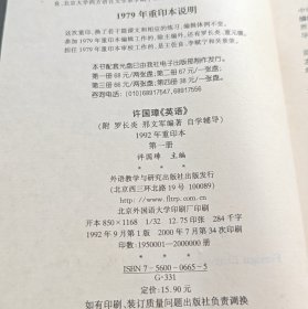 许国璋《英语》1