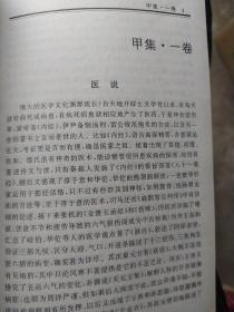 寿世保元：明代御医“医林状元”之称的医学家龚廷贤著共10卷，卷1基础理论，卷2至卷6内科杂证：中风，伤寒，瘟疫，中暑，内伤，嗜酒，咳嗽，哮喘，疟疾，泄泻，霍乱，反胃，水肿，黄疸，痨病，吐咳血，便血，眩晕，麻木，癫狂，健忘，惊悸，腹痛，腰痛，胁痛，肩背痛，痛风，脚气，消渴，遗精等。卷7妇科：调经，带下，妊娠，产后。卷8儿科：新生儿诸病，吐泻，夜啼等 。卷9外科，卷10为民间单方、杂治、急救、灸疗等。