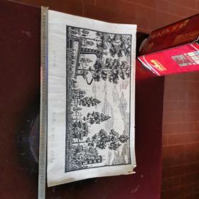 遵義堿廠聚氧乙烯車間工人羅光明版畫作品《化工之貌》一幅 （尺寸54*35cm）品如圖  實(shí)物拍照