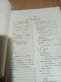 口腔疾病防治学