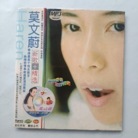 莫文蔚新歌+精选