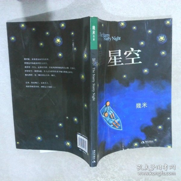 星空：The Starry Starry Night