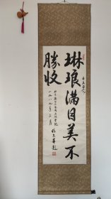 1147#新收老字画 张文华 书法条幅 海外回流 整幅206*58＃画心130*48＃清代字画 民国书画 名人字画 书法 国画 回流字画 品相如图