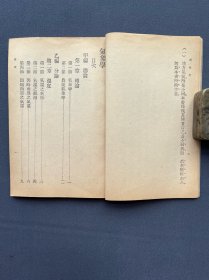 民国35年，初级农业职业学校教科书《气象学》