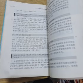 认知行为疗法：技术与应用（心理咨询与治疗系列教材）