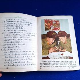 雷锋塑料日记 笔记本（四清运动学习笔记）【1965年广西百货批发站奖品】