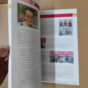 石湾陶艺收藏家协会 会刊4 会员藏品展特刊-大16开