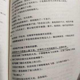 钢铁是怎样炼成的