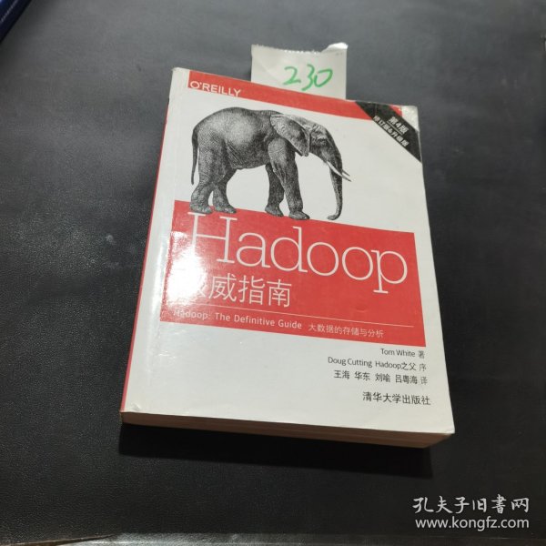 Hadoop权威指南：大数据的存储与分析(第4版) 