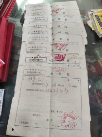 60-70年代代语录介绍信（10张合售）随机发货
