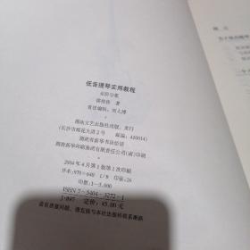 纸音提琴实用教程共4本合售（乐曲分集，音阶分集，练习曲分集，重奏分集）