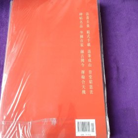 中国碑帖名品：曹全碑