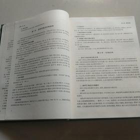 无梭织机实用手册