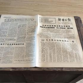 新南昌报1967年5月14日
